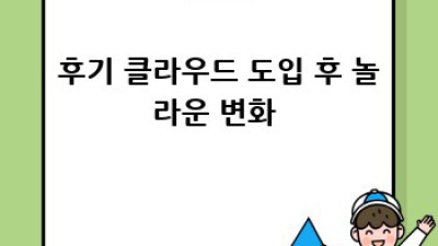 대용량트릿 🍪? 클라우드로 🚀 정복!